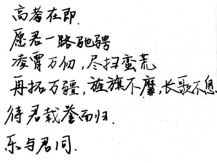 皇甫硕|请查收！叮～你有来自清华的高考加油包