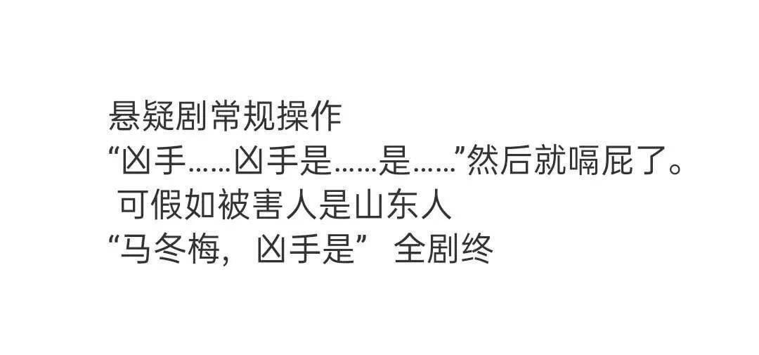 山东人爱说倒装句没有吧我觉得