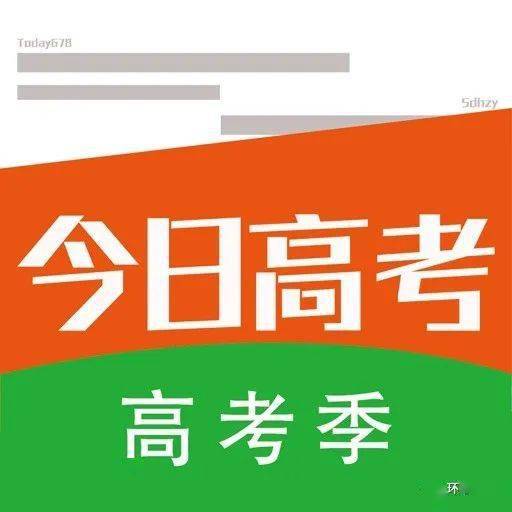 心理|【今日高考】致高考学子：心态太重要！这10个调节技巧请查收
