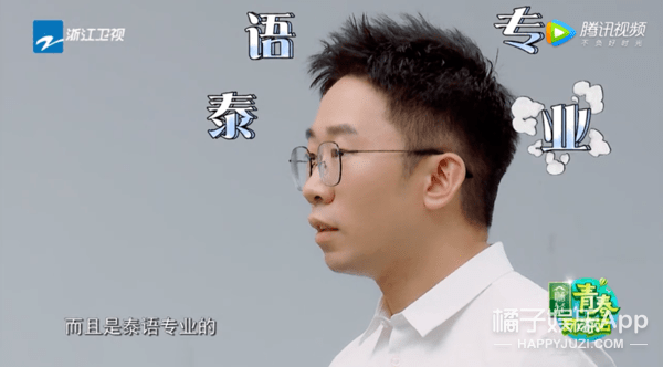 补救|原创张雨剑过于耿直吧？当面说范丞丞年纪轻资源好，尴尬得贾玲都补救无能