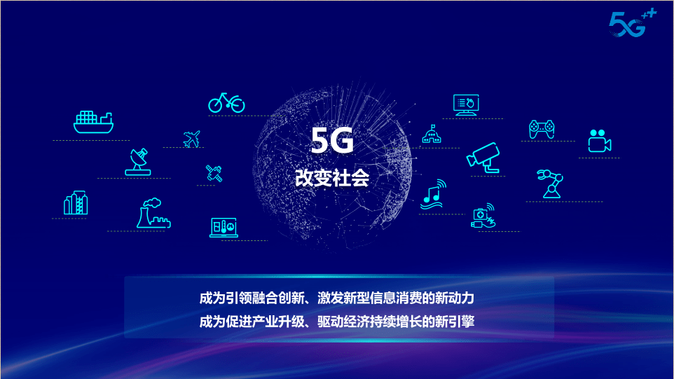 中国移动政企副总经理俞承志 5g不仅是运营商的5g,更是千行百业的5g