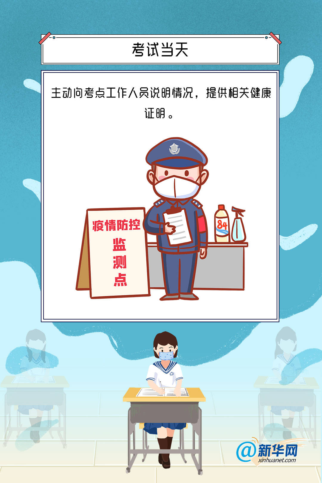 高考|这份防疫应考指南请收好!高考倒计时