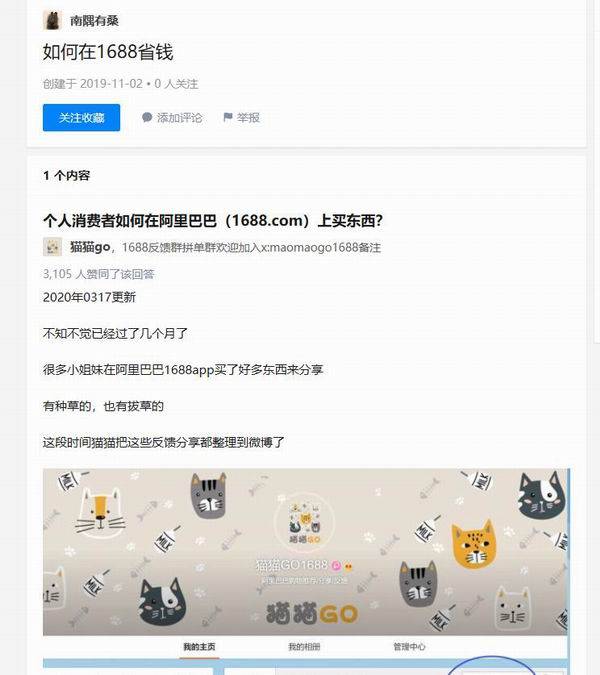 商家|后疫情时期，年轻人尝试上网逛批发市场买外贸货