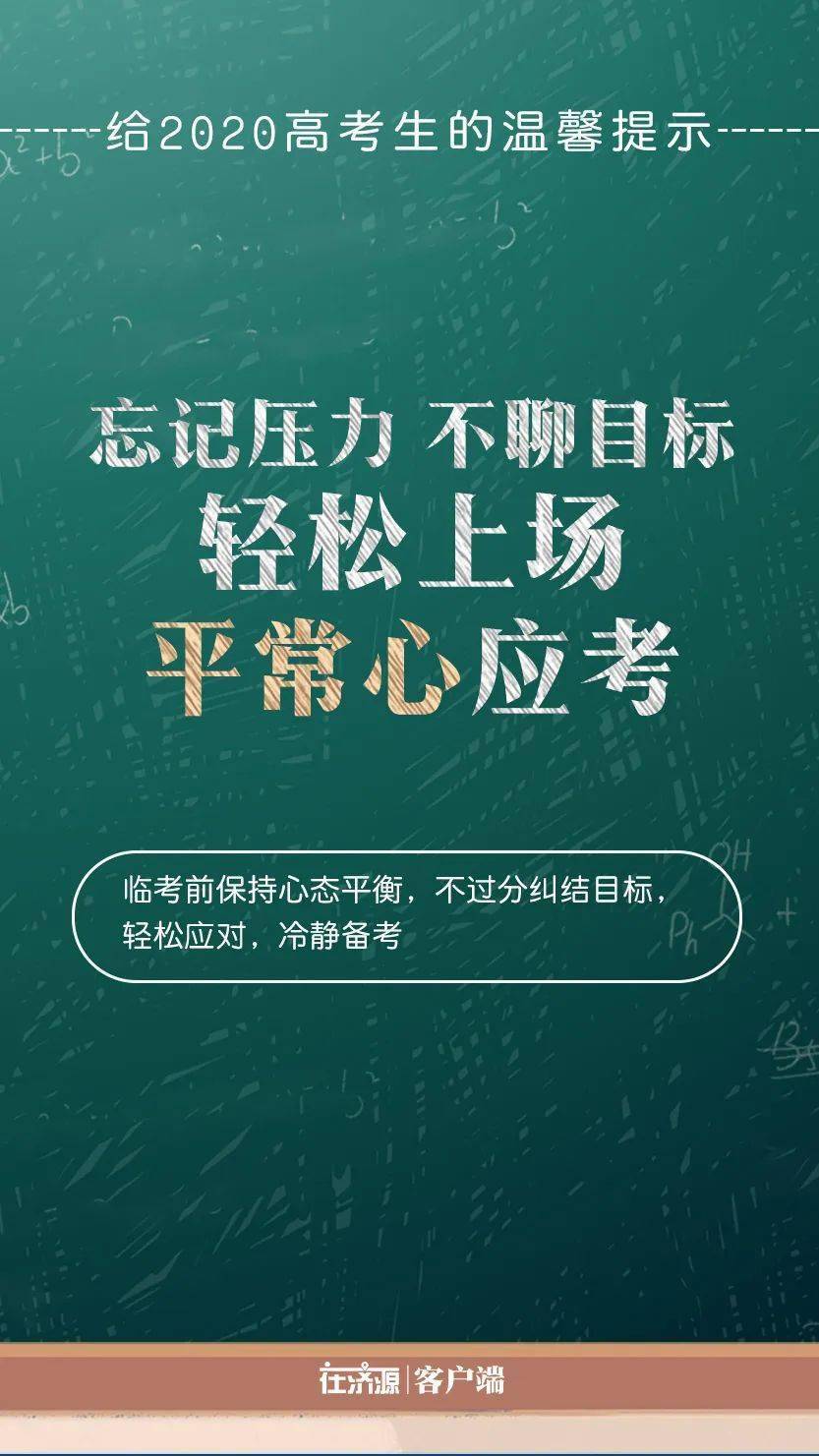 摆正心态