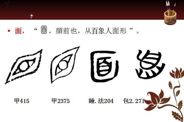 Amazon.co.jp: 『神字五十音』嚢の中身→神字眞艸五十音圖字原