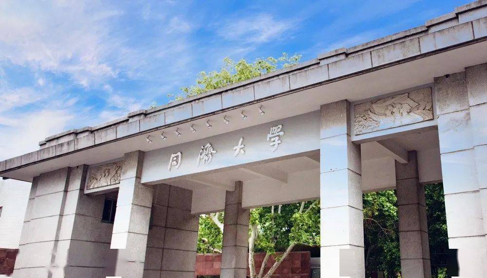 学校概况 同济大学历史悠久,声誉卓著,是中国最早的国立大学之一,是