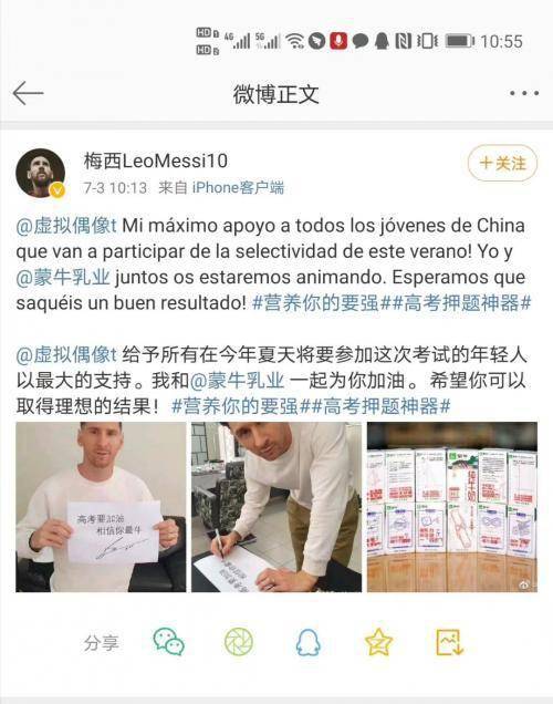高考|蒙牛“高考押题奶”引爆关注 破圈营销实现品牌年轻化再进阶