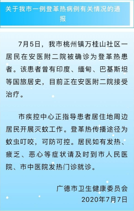 单日|每经20点丨港交所：港股通北向单日成交金额再创高峰达1912亿元；安徽通报1例登革热病例：有印度、缅甸等国旅居史