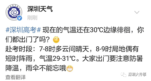 考场|早高峰有变化！这些地方尽量避开重要提醒：深圳4.35万考生今日奔赴考场