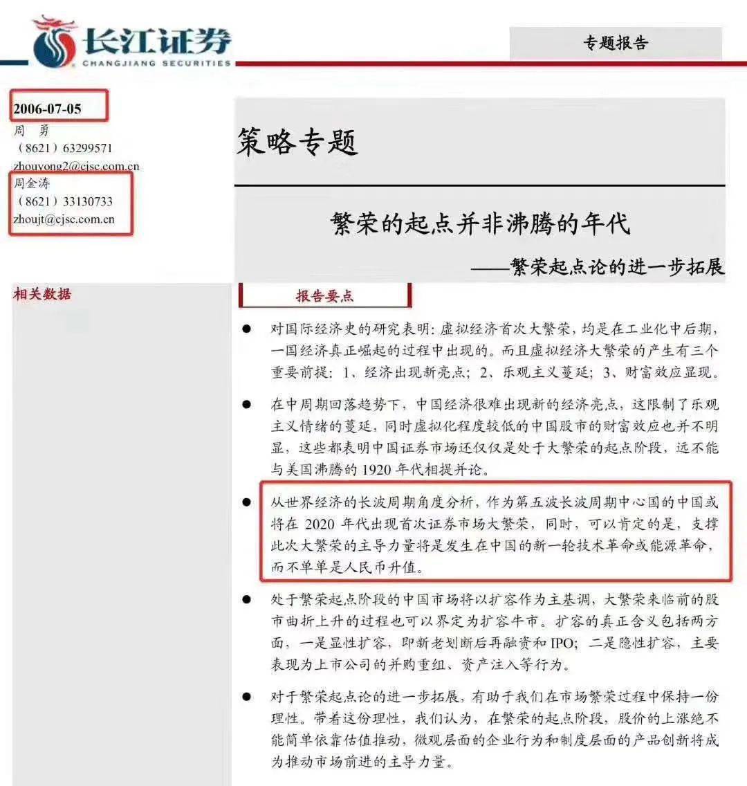 沸腾！A股登上新闻联播，暴涨原因大揭秘！人民