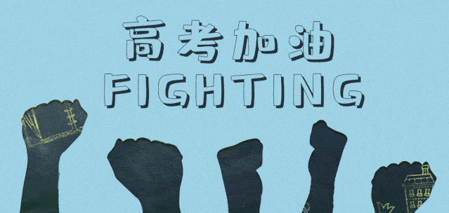 洛阳银座|助力高考