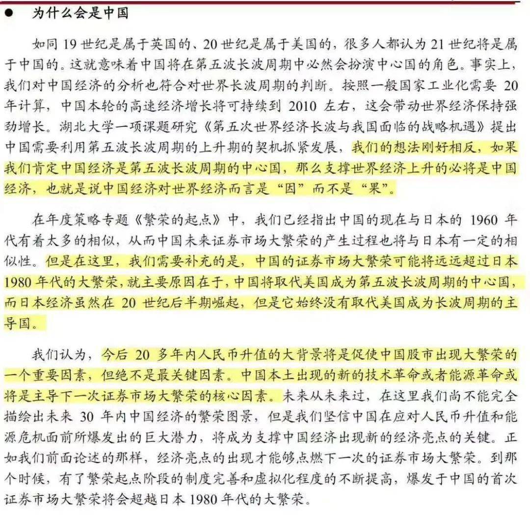 沸腾！A股登上新闻联播，暴涨原因大揭秘！人民