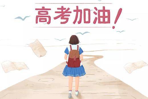 考生|旗袍、标语……花式打气助力高考！