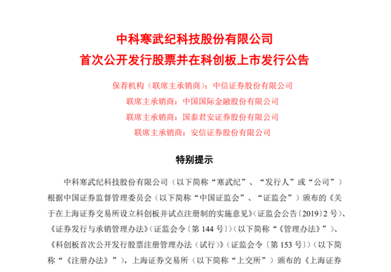 公司|中一签或赚10万！又有新股大肉签，每股64.39元！