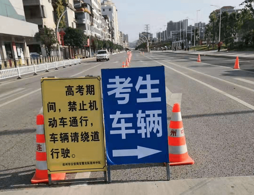 连州部分路段实施临时交通管制