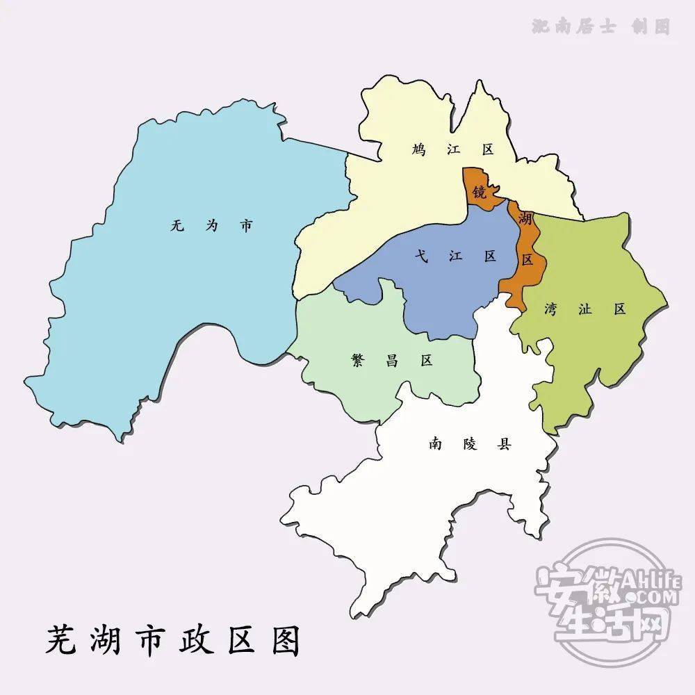 弋江区,  设立新的芜湖市弋江区,以原三山区和原弋江区的行政区域为新