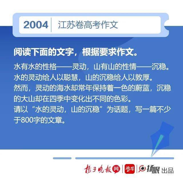 2020高考作文出炉江苏卷又亮了你会怎么写