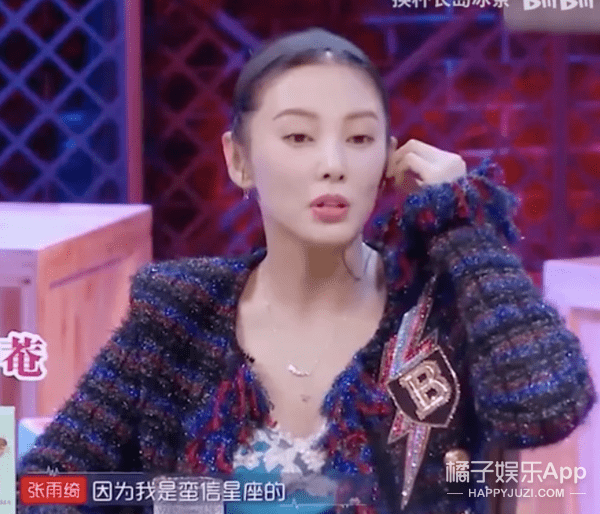 罗志祥|原创张雨绮有多虎？被曝和汪小菲吵架互扇耳光，直言就是看罗志祥不爽