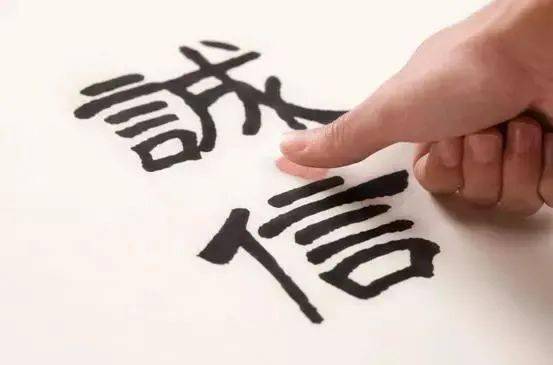《诚信故事》征文——父母教我诚信做人
