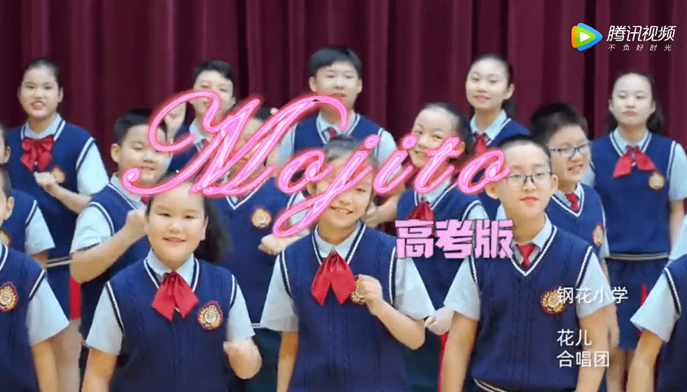 call|今天看好你！高考打call版《Mojito》《无价之姐》来了！宝贝