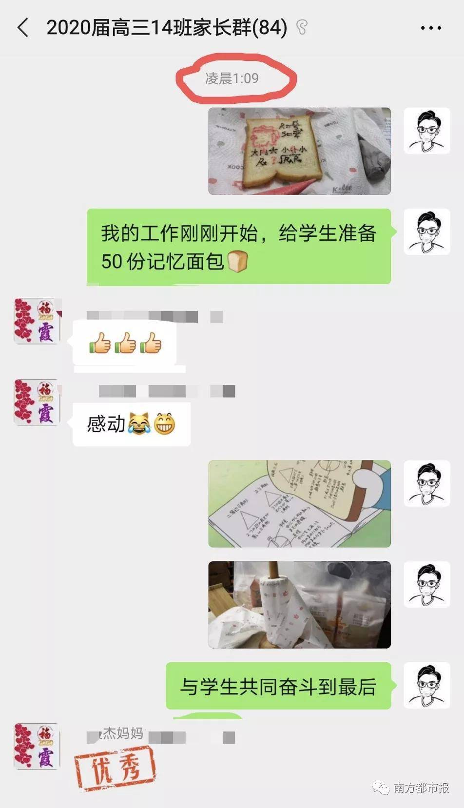 陈伟锋|动画片同款！90后男老师熬夜制作了48份特殊的高考礼物…
