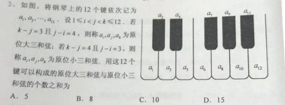 放眼望去,全是会解乐理题的小机灵