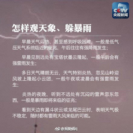 via|科学防汛如何自救互救？