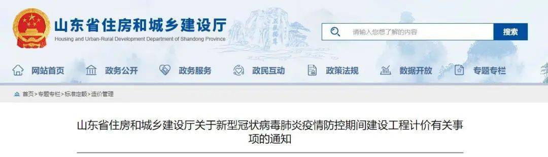 人工费上调19%!防疫成本列入工程造价,这些省份明确必须调整合同造价