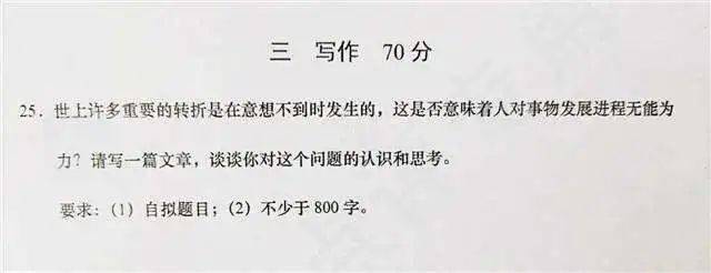 高考上海卷作文出炉。意想不到的转折背后是”无能为力“还是这四个字？