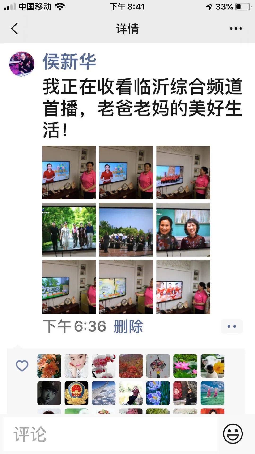 栏目|《老爸老妈的美好生活》顺利开播，惊喜不断！