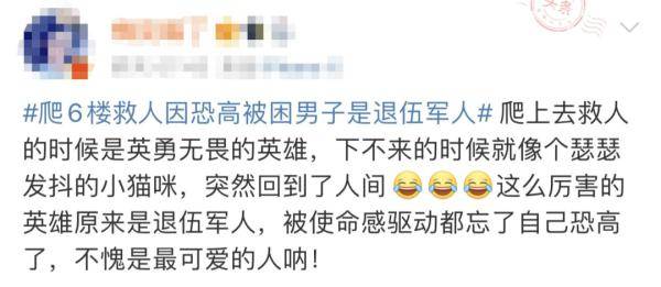 中山|救人很帅恐高可爱的小伙，原来还有这样一个身份...