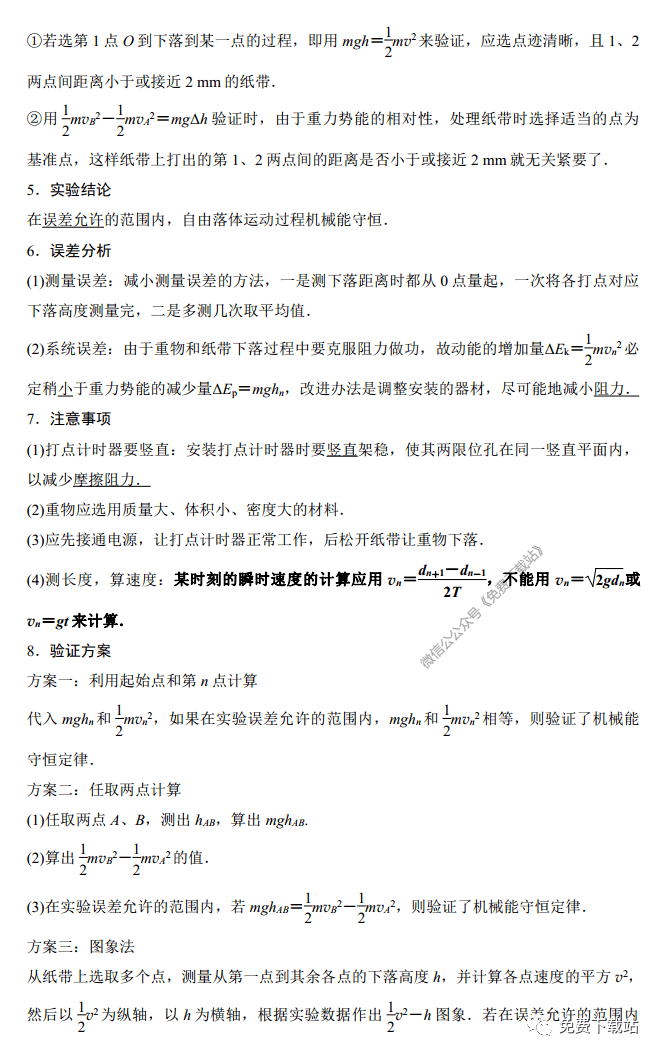媒体|【高考物理】2020高考物理11个必考实验详细归纳