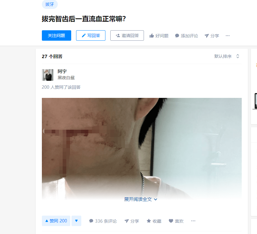 家属|26岁男子拔智齿流血多日后离世，家属提出赔偿60万未达成一致