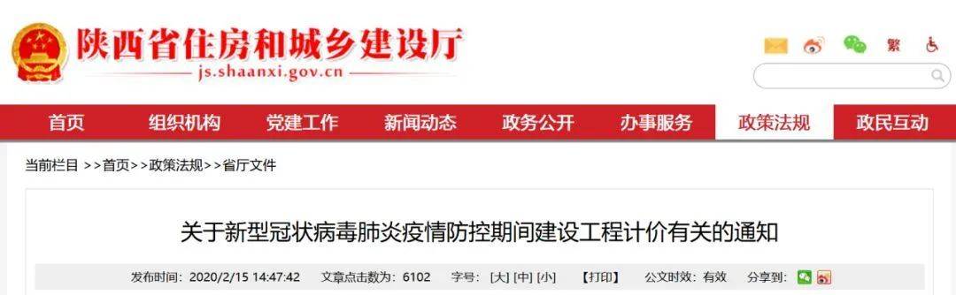 人工费上调19%!防疫成本列入工程造价,这些省份明确必须调整合同造价