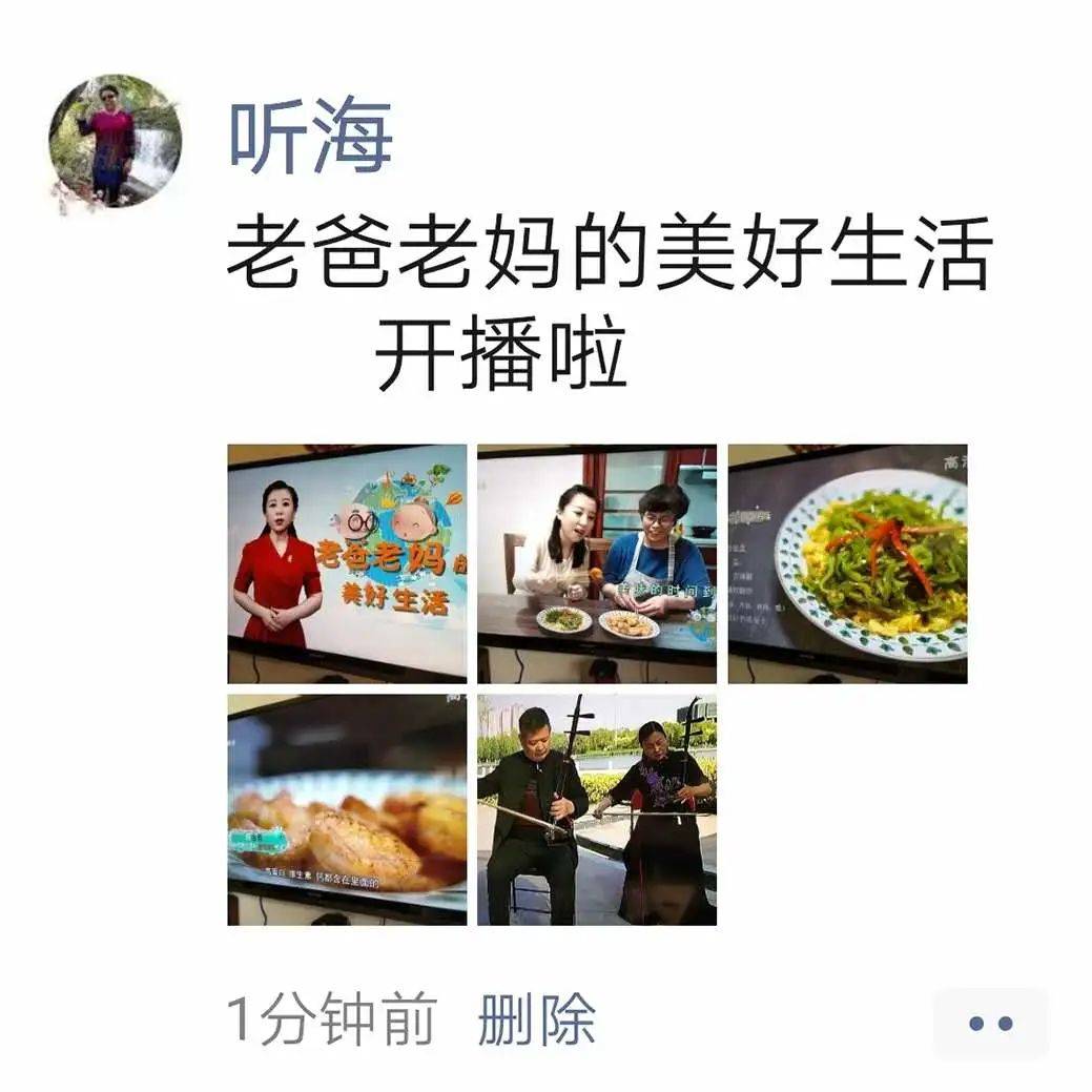 栏目|《老爸老妈的美好生活》顺利开播，惊喜不断！