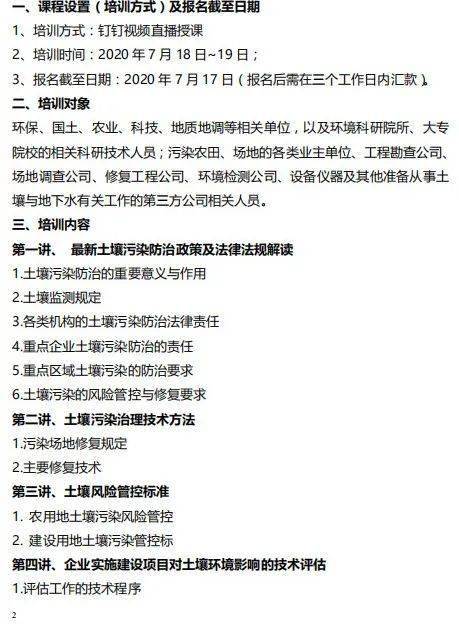 环境部通报上半年列入环评信用平台限期整改名单和失信“黑名单”有关情况（最新发布）