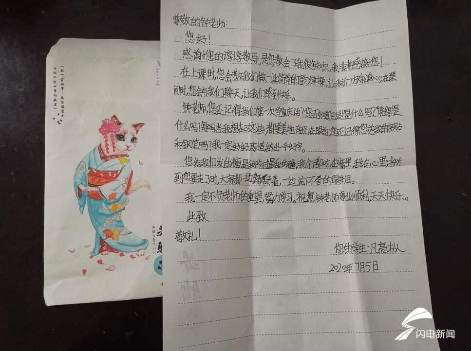 钟小奎|春风化雨 润物无声——山东东营支援重庆酉阳教育团队钟小奎工作纪实