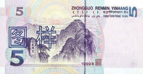 中国|最新版5元人民币来了！真颜曝光，网友炸了…