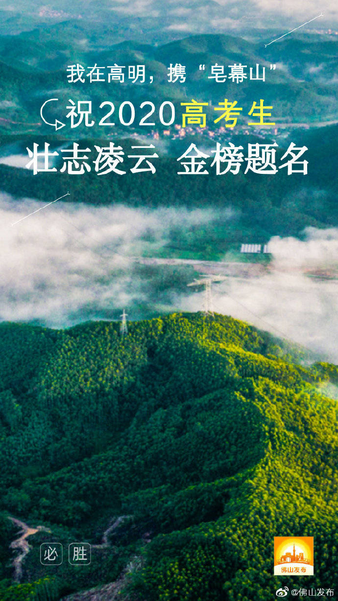 五区|快来看佛山五区来给大家送祝福啦！