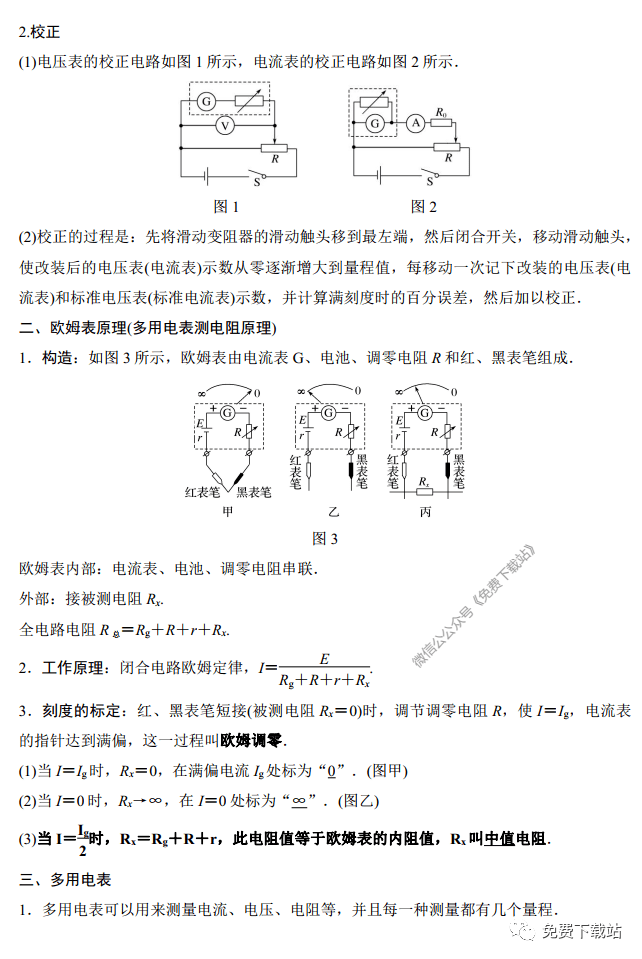 媒体|【高考物理】2020高考物理11个必考实验详细归纳