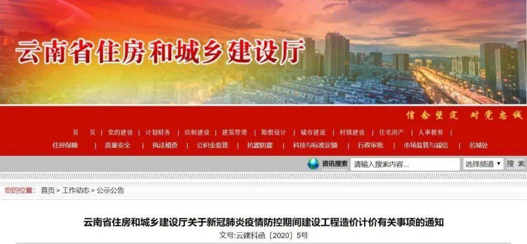 人工费上调19%!防疫成本列入工程造价,这些省份明确必须调整合同造价