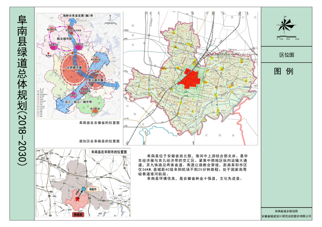 (1)县域:阜南县行政区范围,总面积 1801 平方公里.