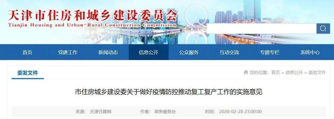 人工费上调19%!防疫成本列入工程造价,这些省份明确必须调整合同造价