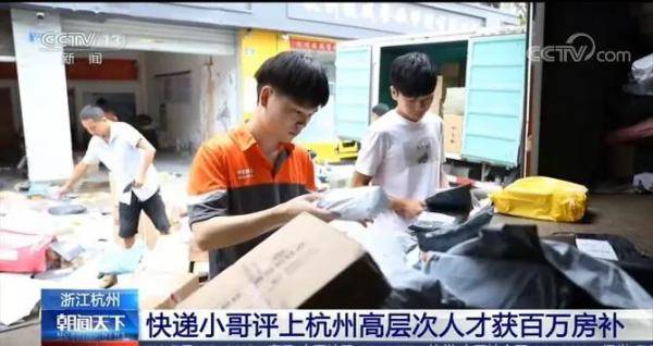 时评|中工时评：让快递小哥成为人才不再出人意料