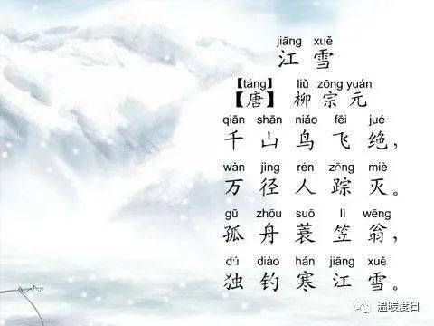江雪简谱_江雪古诗图片(2)