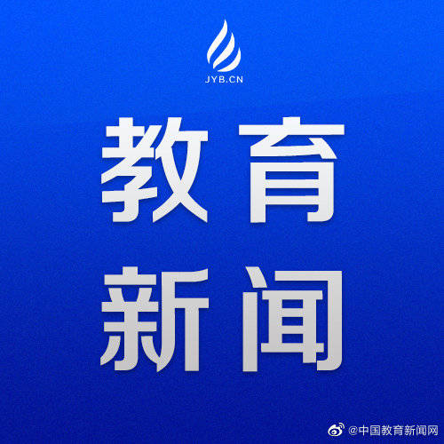 关爱|多地高考落幕，考生尽情拥抱、彼此祝福——关爱守护，一直在延续