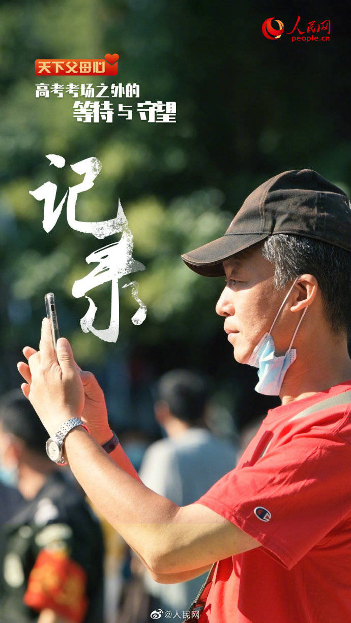 考场|有一种爱叫做高考考场外的等待与守望