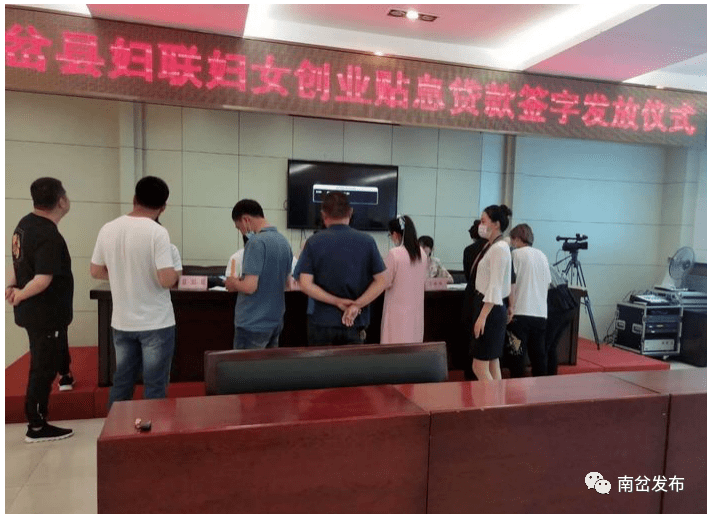 南岔县妇联举行2020年妇女创业贴息贷款签字发放仪式