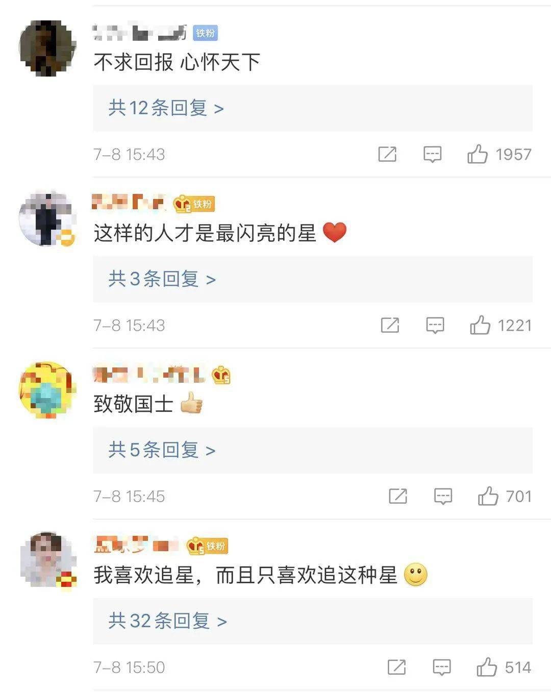 崔崑|95岁院士又拿出400万助学，累计捐上千万元，一件衬衣却穿30年