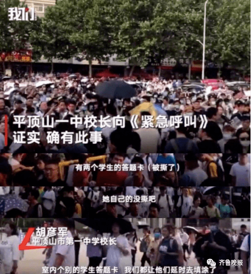 平顶山|河南一高考女生撕毁同考场2人答题卡！校长：已延时重新填涂
